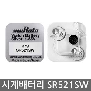 무라타 리튬 시계건전지 SR521SW 379 시계배터리교체