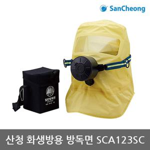 OP 산청 화생방용방독면 SCA123SC