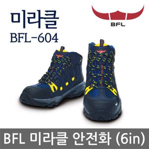OP BFL 6인치 안전화 미라클 BFL-604 작업화
