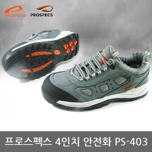 OP 프로스펙스 4in 샤크 안전화 PS-403 작업화