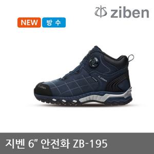 OP 지벤 6인치 안전화 ZB-195