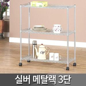 ACA 가정용 실버메탈랙 750 3단 화분대 국내생산