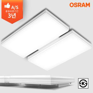 LED 거실등 100W 라닌 KS인증 오스람안정기