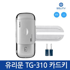 [셀프설치]솔리티 TG310 유리문도어락 카드키 싱크오토