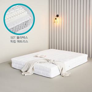 [채우리] 오언 50T 볼라텍스 독립 매트리스 Q