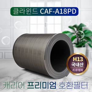 국산 ACAPSF060HRHW 캐리어 공기청정기필터 프리미엄