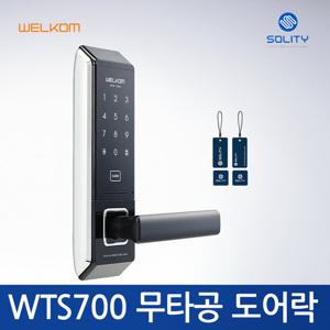 [셀프설치]웰콤 WTS700 무타공도어락  카드키4장 디지털도어락