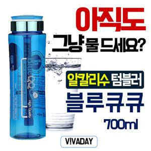 알칼리수 블루큐큐 700ml 헬스텀블러 스포츠물병