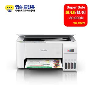 [엡손] 에코탱크 프로(EcoTank Pro) 무한잉크젯복합기 L3256 (기본잉크포함) / L3156후속