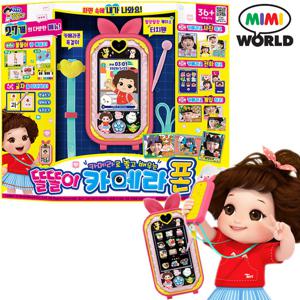 똘똘이 카메라폰