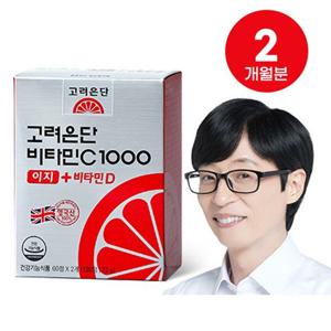 [고려은단] 비타민C1000 이지+비타민D 1박스 (2개월분)
