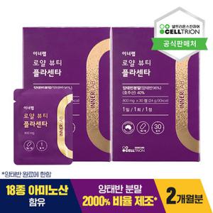 [셀트리온 이너랩] 로얄뷰티 플라센타 800mg 60정 (2개월분)