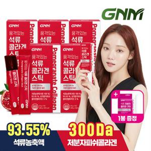 [300달톤] GNM 이성경 석류 콜라겐 젤리 스틱 5박스(총 75포)