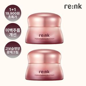 [정가 114,000원][1+ 1] 리엔케이 오리지널 래디언스  리치 고영양보습 크림 45ml