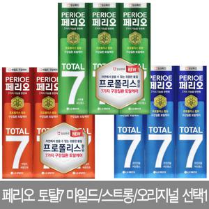 [페리오]토탈7 치약 120gx3 3종 선택1