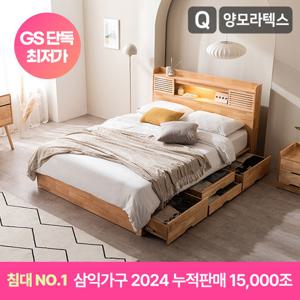 삼익가구 앤더슨 LED 4단 수납 원목 침대 (양모 라텍스 7존 독립스프링 매트리스-퀸)