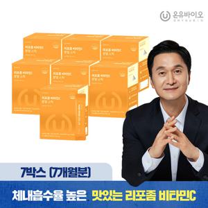 온가족 리포좀 비타민C 분말스틱 패션후르츠맛 7박스(7개월분)