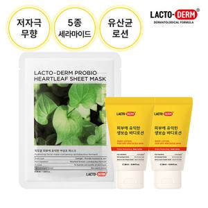 [체험특가/온가족용]락토덤 피부에 유익한 생보습 로션 28ml 2개+어성초 진정 겔마스크 30ml