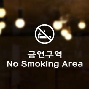 아트박스/낭만창고 idk581-금지표시-금연구역