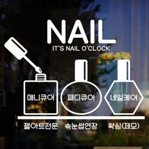 아트박스/낭만창고 idk240-네일 오클락