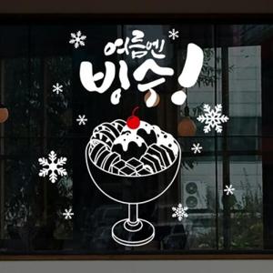 아트박스/낭만창고 idk360-여름엔 빙수