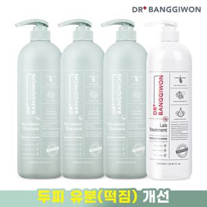 [사은품증정] 닥터방기원 노세범 샴푸 1000ml X 3개+랩트리트먼트 1000ml 1개