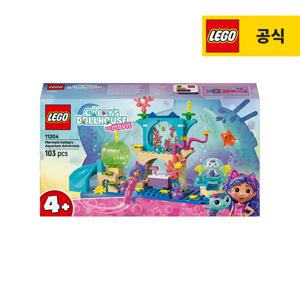 레고 개비의 매직하우스 11204 인어공주 개비의 아쿠아리움 모험 [레고공식]
