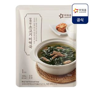 아워홈 담백한 소고기 미역국 300g 5개입