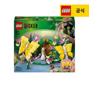 레고 위키드 75688 글린다의 결혼식 날 [레고공식]