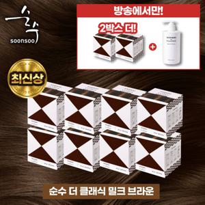 순수 2025 NEW 더클래식 염색약 10박스+샴푸 300ml(컬러선택가능)