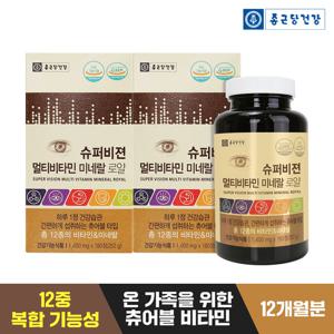 [종근당건강]슈퍼비젼 멀티비타민 미네랄 로얄 180정 x 2병