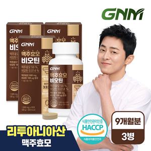 [총 9개월분] GNM 맥주효모 비오틴 비타민B 1,000mg 90정 x 3병
