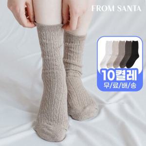 [프롬산타] 무료배송 여성 고급면 양말 밀크꽈배기 10켤레 장목 흰 검정 무지 베이직 학생 교복