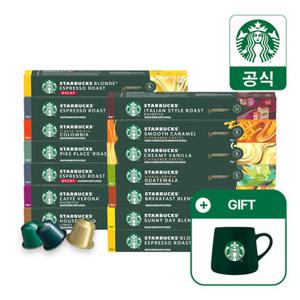 스타벅스 네스프레소 캡슐 커피 10캡슐 1박스 골라담기 (6세트 구매시 스타벅스 그린 머그 350ml 증정)