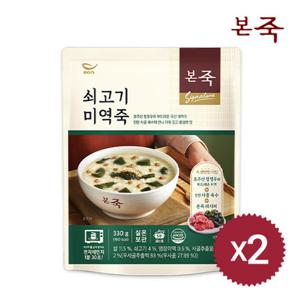 [본죽] 쇠고기미역죽 330g 2팩