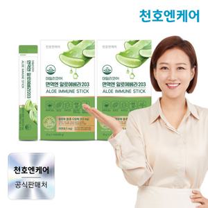 [천호엔케어] 면역엔 알로에베라203 20g 14포 2박스