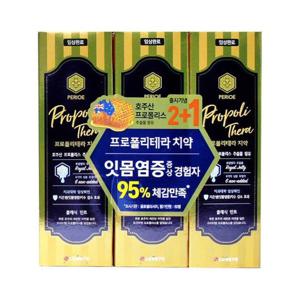페리오치약 페리오 프로폴리테라 치약 클래식 민트 100gx3p