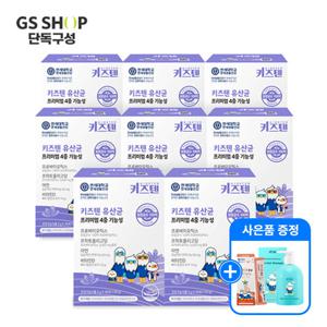 (+사은품 증정)[GS단독구성]연세 키즈텐 유산균 100억 프로바이오틱스 비타민D 아연 8박스
