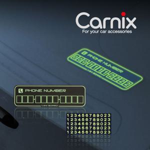 카닉스 야광 논슬립 주차알림판 주차번호판
