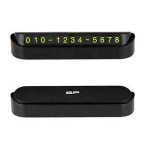 SF 시크릿주차알림판 전화번호판