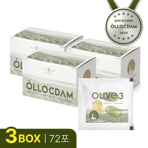 올록담 올리브3 지중해 올리브오일 3박스 (72포*3캡슐) / 엑스트라버진 올리브오일3