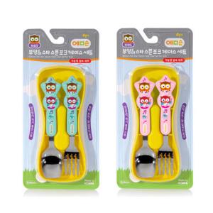 에디슨 부엉이 스타 스푼 포크 케이스 세트