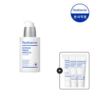 [리얼베리어] 익스트림 크림 앰플 50ml [증정]크림10ml*2+클렌징폼15ml 11/9~16