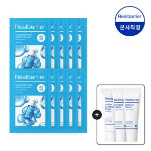 [리얼베리어] 아쿠아 수딩 앰플 마스크 28ml 10매 [증정]크림10ml*2+클렌징폼15ml 11/9~16