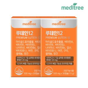 메디트리 프리미엄 루테인12 2박스(2개월분) 눈건강 비타민