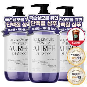 [두피유분기제거88%효과] 2 + 1 아우페 콜라겐 실크케라틴 모이스처 대용량 샴푸 1L 퍼퓸 단백질 극손상모