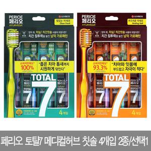 [페리오]토탈7 메디컬허브 칫솔 4개입 선택1