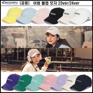 [디스커버리] [23년-24년]ver 어썸 볼캡 모자 DXCP4013N