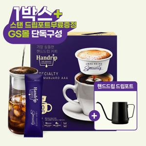 [핸드립] 드립커피 스페셜티 킬리만자로 AAA 10gx30개 + 드립 주전자 증정