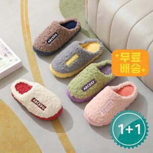 [2개세트] ABC 양털 슬리퍼 남녀공용 털실내화 층간소음 사무실 거실화